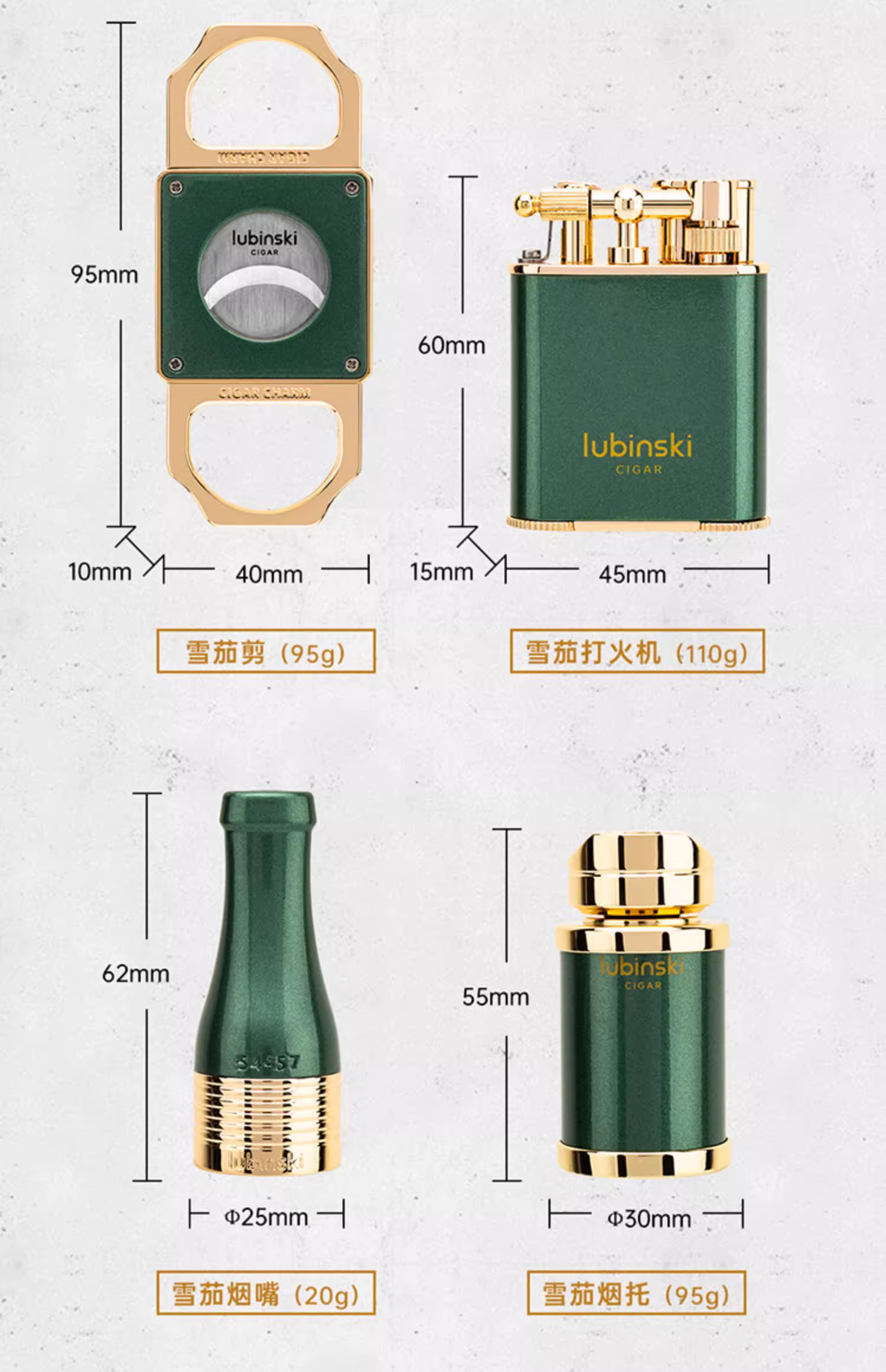 Lubinski 魯賓斯基 高檔雪茄工具六套 雪茄剪｜W Cigar Shop 雪茄配件 商品詳情 14