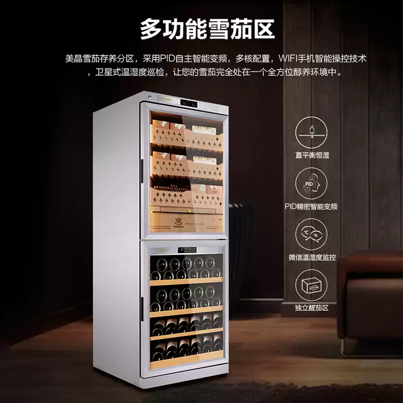 Raching 美晶 雪茄紅酒一體櫃 雙門雙溫區 保濕櫃 · 恆溫箱|W Cigar Shop 雪茄配件 商品詳情 1