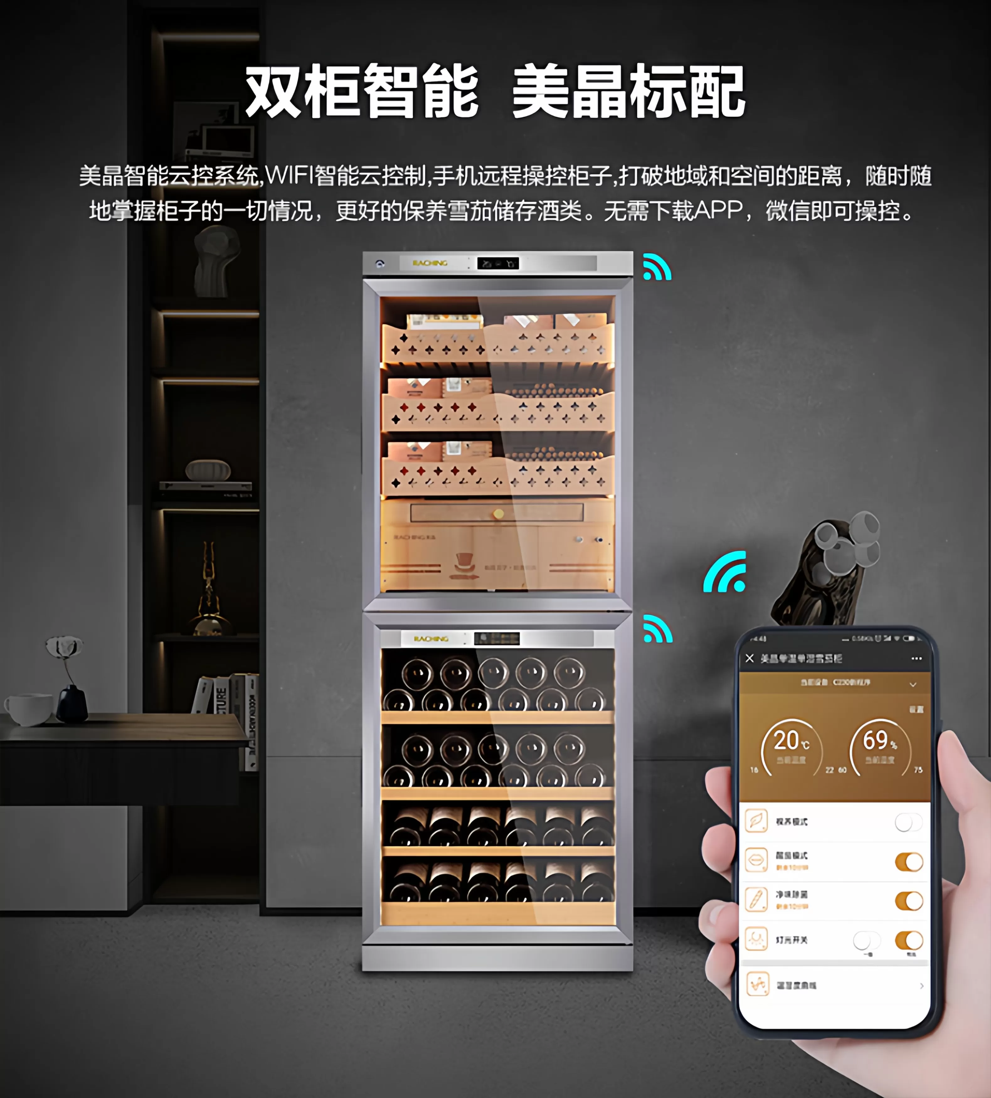 Raching 美晶 雪茄紅酒一體櫃 雙門雙溫區 保濕櫃 · 恆溫箱|W Cigar Shop 雪茄配件 商品詳情 7