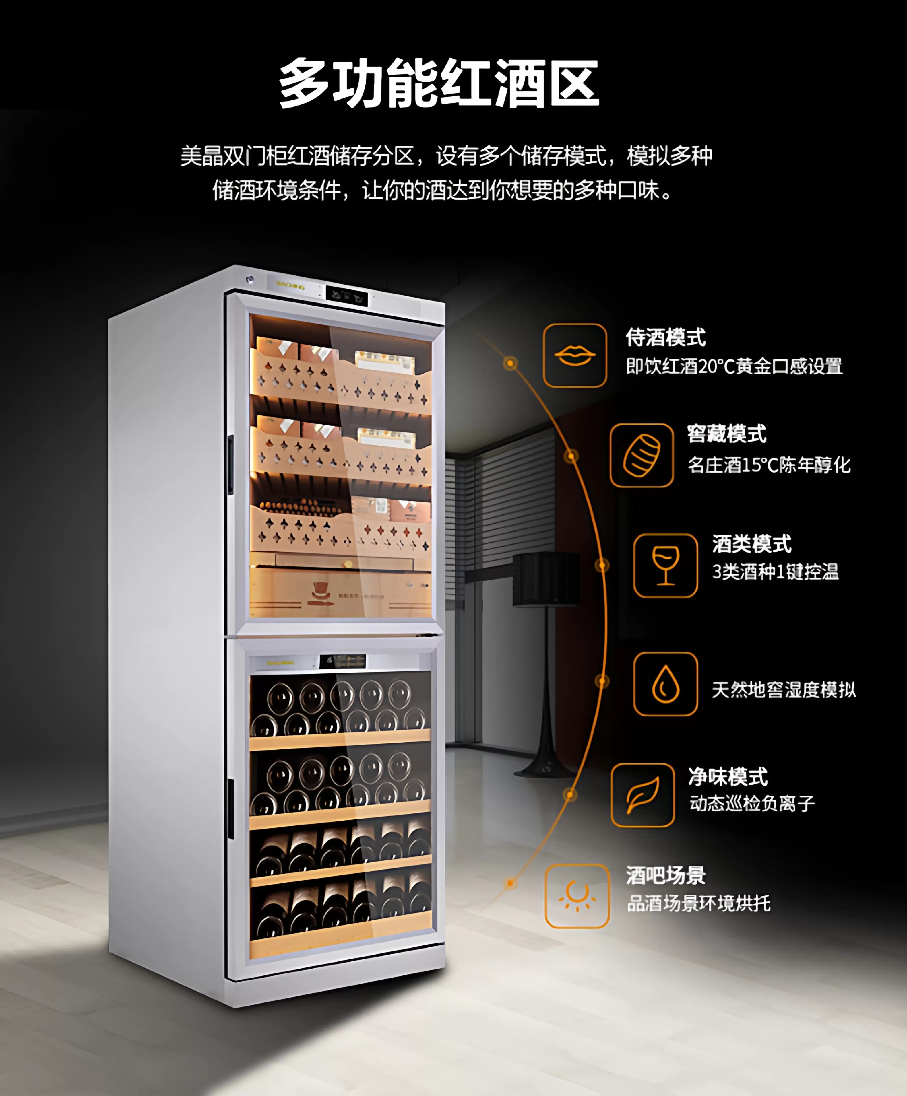 Raching 美晶 雪茄紅酒一體櫃 雙門雙溫區 保濕櫃 · 恆溫箱|W Cigar Shop 雪茄配件 商品詳情 8