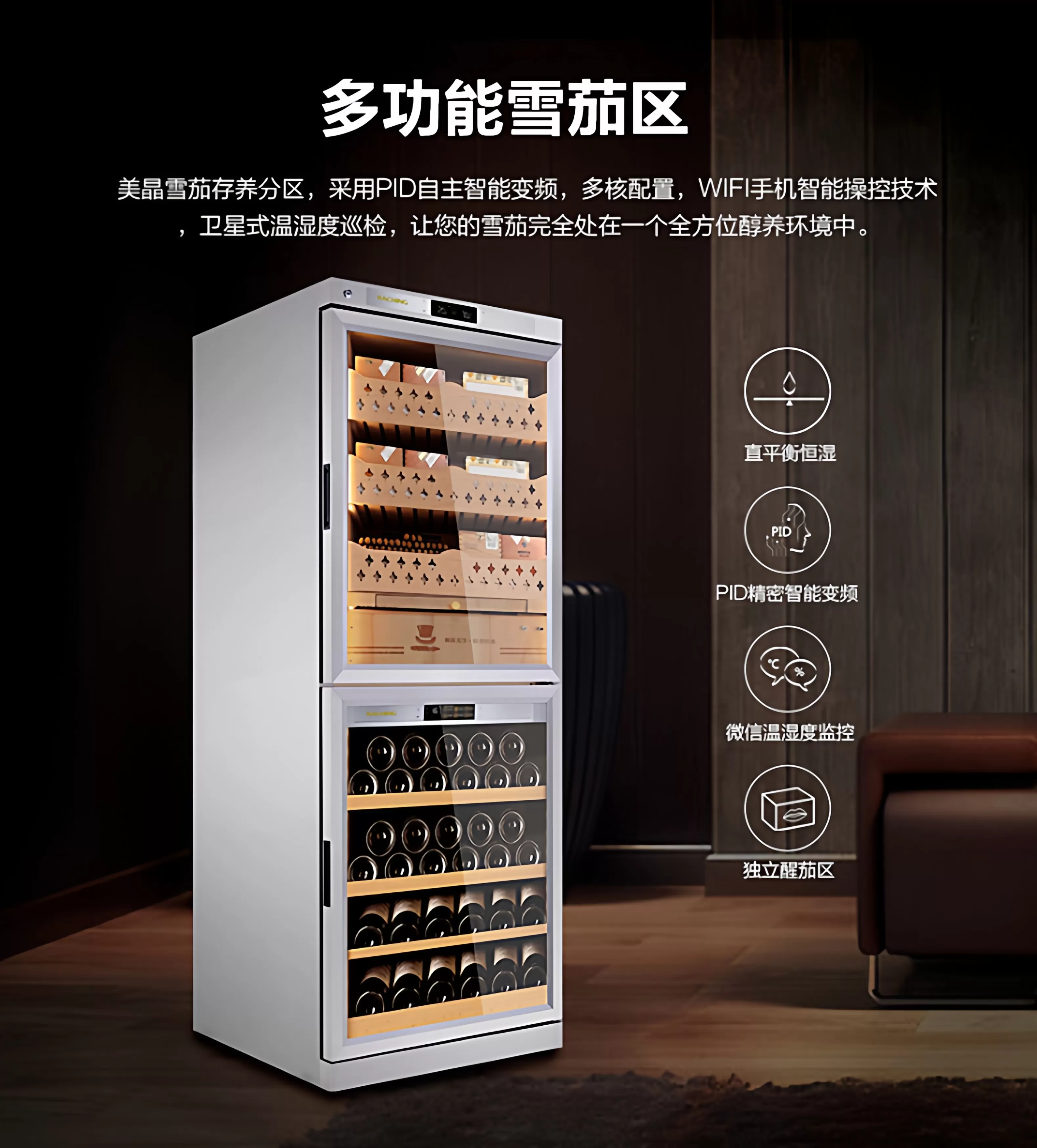 Raching 美晶 雪茄紅酒一體櫃 雙門雙溫區 保濕櫃 · 恆溫箱|W Cigar Shop 雪茄配件 商品詳情 9