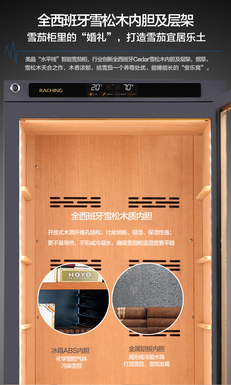 Raching 美晶 雪茄櫃 水平線智慧不鏽鋼 保濕櫃 · 恆溫箱|W Cigar Shop 雪茄配件 商品詳情 14