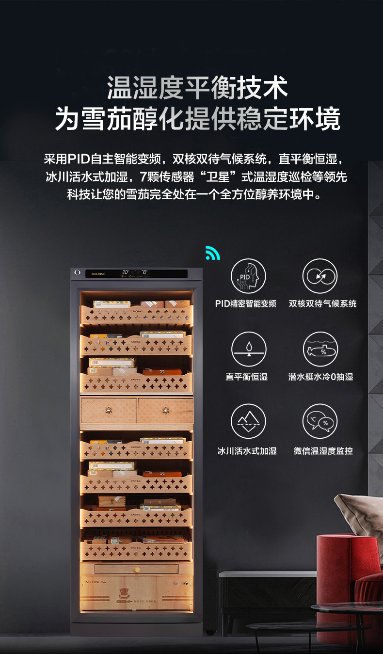 Raching 美晶 雪茄櫃 水平線智慧不鏽鋼 保濕櫃 · 恆溫箱|W Cigar Shop 雪茄配件 商品詳情 9