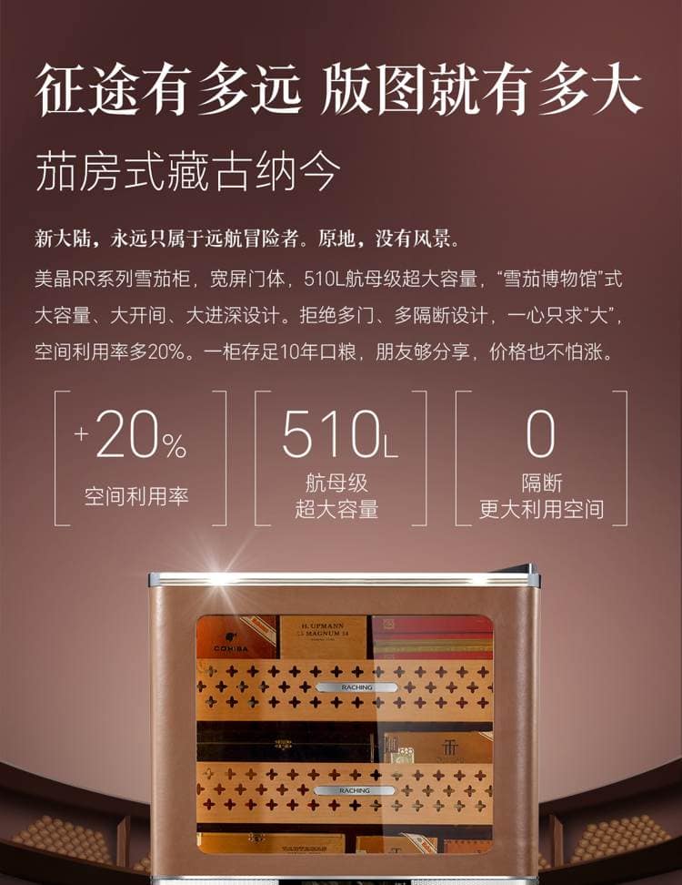 Raching 美晶 RR880 WIFI 智慧保濕雪茄櫃 保濕櫃 · 恆溫箱|W Cigar Shop 雪茄配件 商品詳情 31