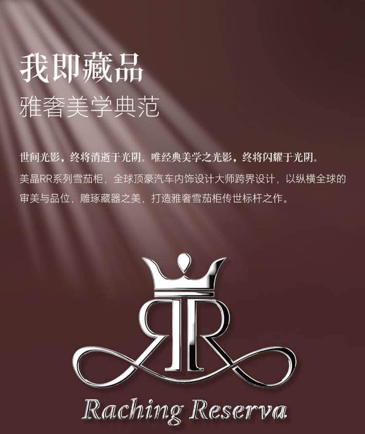 Raching 美晶 RR880 WIFI 智慧保濕雪茄櫃 保濕櫃 · 恆溫箱|W Cigar Shop 雪茄配件 商品詳情 6