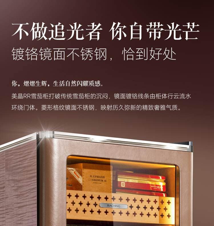 Raching 美晶 RR880 WIFI 智慧保濕雪茄櫃 保濕櫃 · 恆溫箱|W Cigar Shop 雪茄配件 商品詳情 8