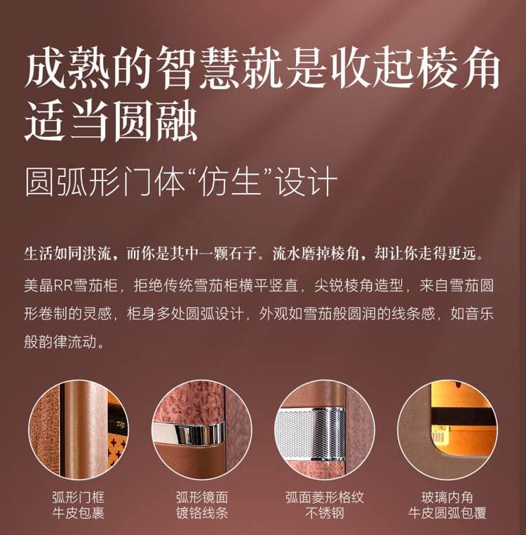 Raching 美晶 RR880 WIFI 智慧保濕雪茄櫃 保濕櫃 · 恆溫箱|W Cigar Shop 雪茄配件 商品詳情 29