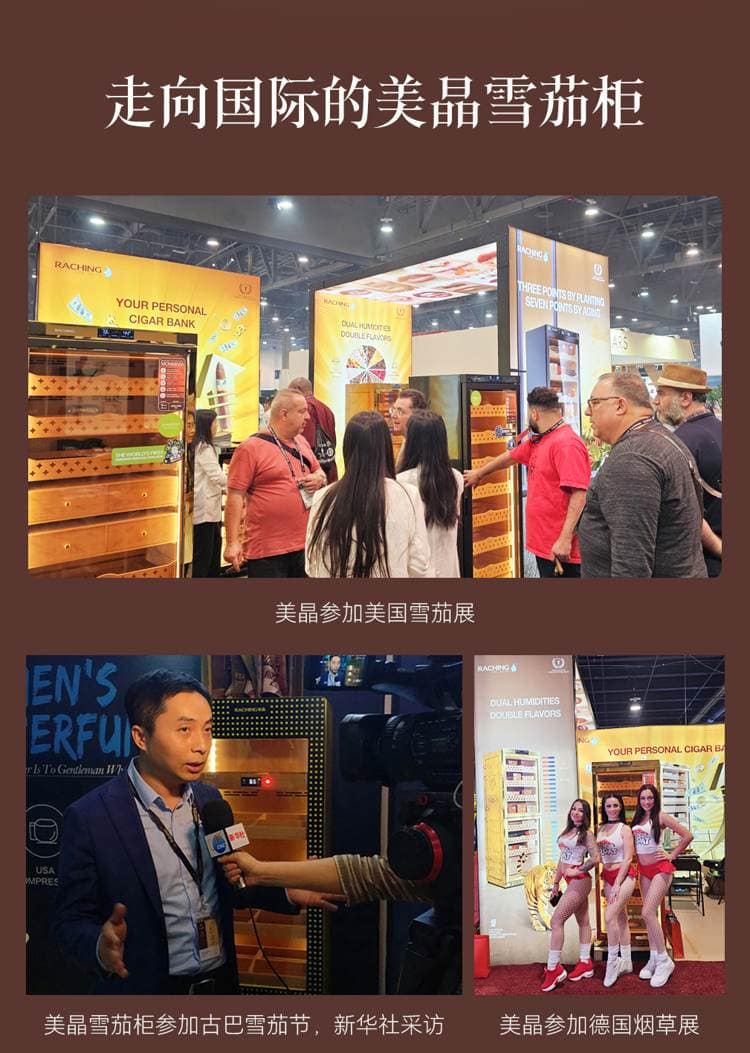 Raching 美晶 RR880 WIFI 智慧保濕雪茄櫃 保濕櫃 · 恆溫箱|W Cigar Shop 雪茄配件 商品詳情 44