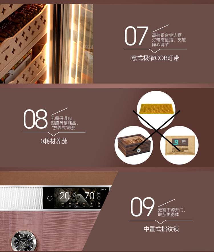Raching 美晶 RR880 WIFI 智慧保濕雪茄櫃 保濕櫃 · 恆溫箱|W Cigar Shop 雪茄配件 商品詳情 43