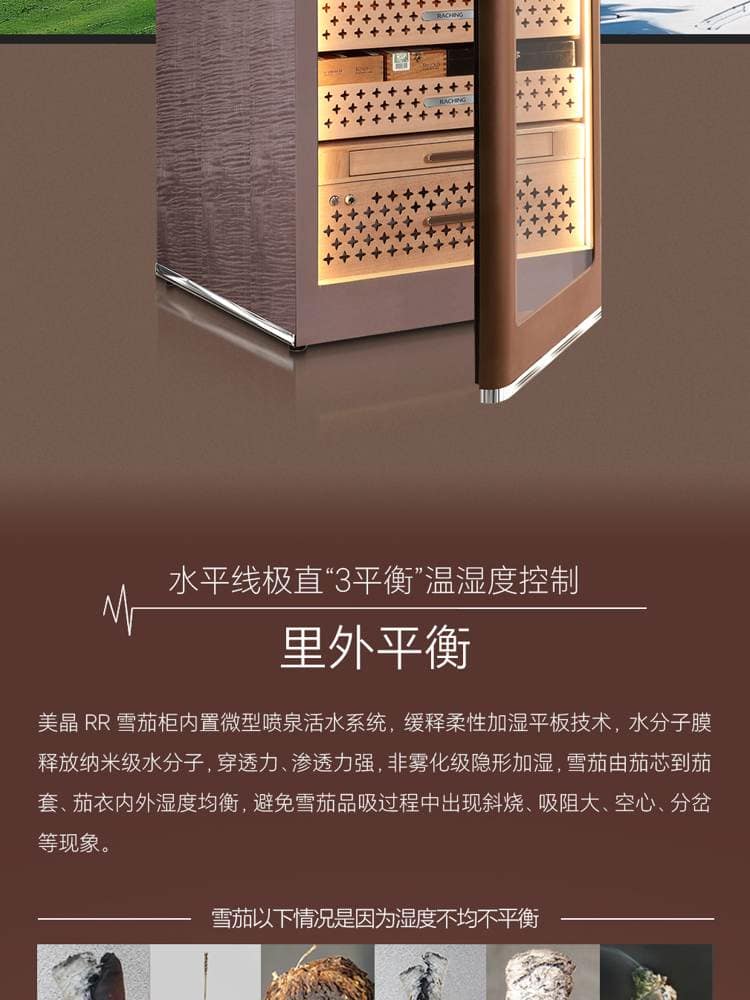Raching 美晶 RR880 WIFI 智慧保濕雪茄櫃 保濕櫃 · 恆溫箱|W Cigar Shop 雪茄配件 商品詳情 21