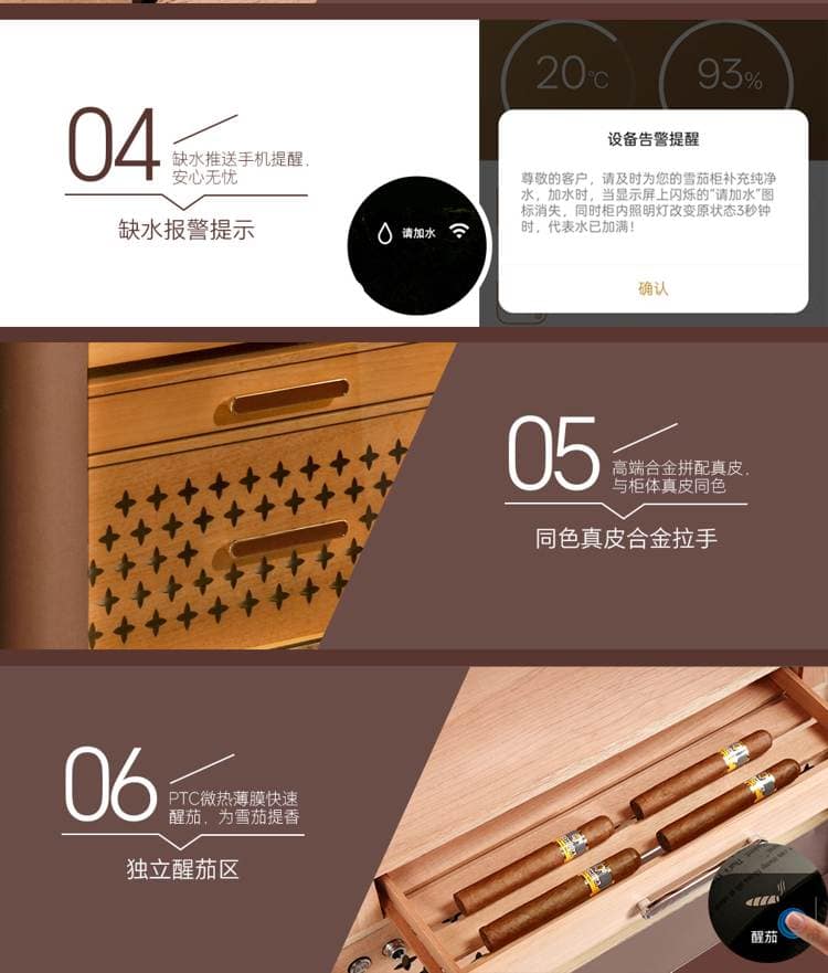 Raching 美晶 RR880 WIFI 智慧保濕雪茄櫃 保濕櫃 · 恆溫箱|W Cigar Shop 雪茄配件 商品詳情 41