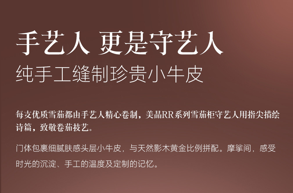 Raching 美晶 RR880 WIFI 智慧保濕雪茄櫃 保濕櫃 · 恆溫箱｜W Cigar Shop 雪茄配件 商品詳情 10