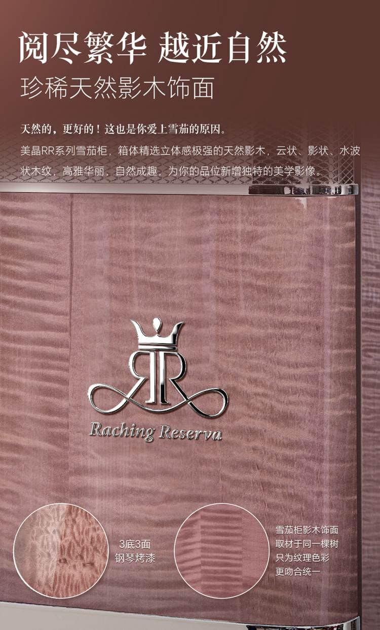 Raching 美晶 RR780 580L WIFI 恆溫恆濕雪茄櫃 保濕櫃 · 恆溫箱|W Cigar Shop 雪茄配件 商品詳情 7