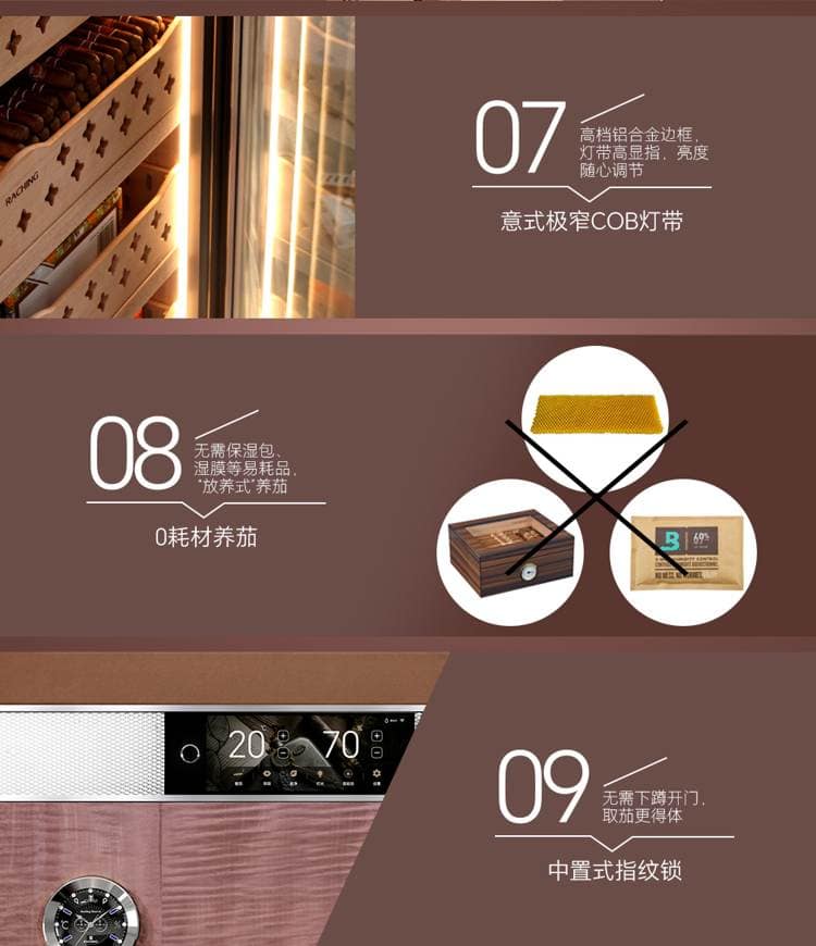 Raching 美晶 RR780 580L WIFI 恆溫恆濕雪茄櫃 保濕櫃 · 恆溫箱|W Cigar Shop 雪茄配件 商品詳情 32