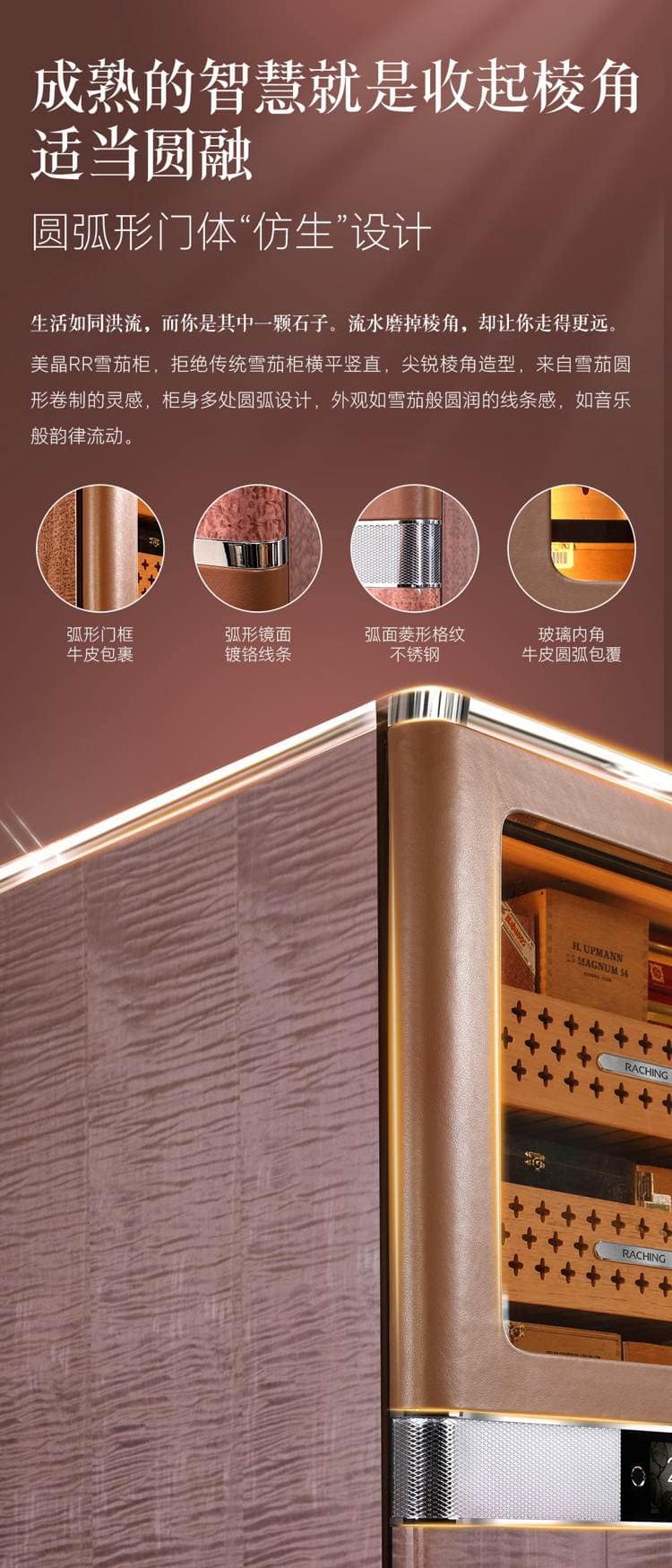 Raching 美晶 RR780 580L WIFI 恆溫恆濕雪茄櫃 保濕櫃 · 恆溫箱|W Cigar Shop 雪茄配件 商品詳情 20