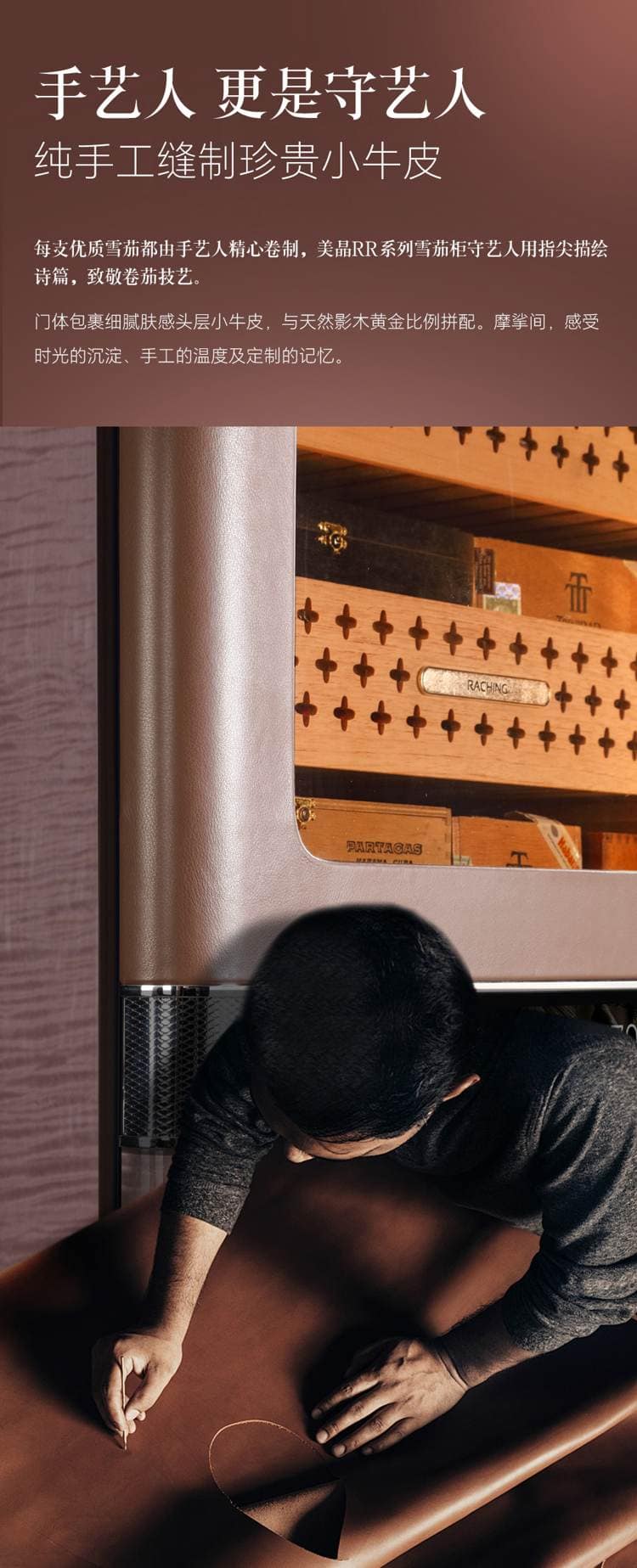 Raching 美晶 RR780 580L WIFI 恆溫恆濕雪茄櫃 保濕櫃 · 恆溫箱|W Cigar Shop 雪茄配件 商品詳情 8