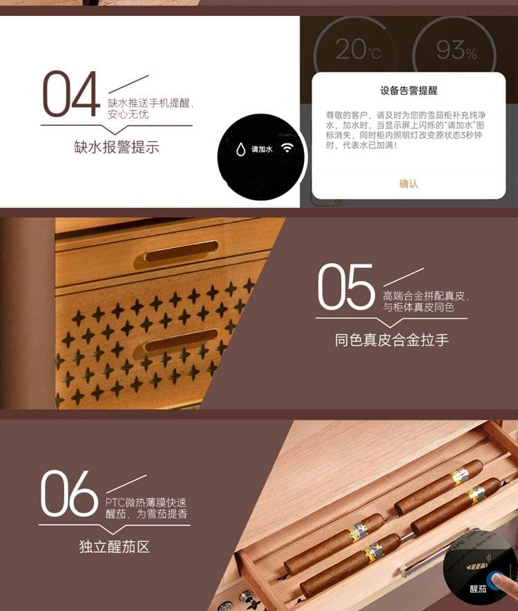 Raching 美晶 RR780 580L WIFI 恆溫恆濕雪茄櫃 保濕櫃 · 恆溫箱|W Cigar Shop 雪茄配件 商品詳情 31