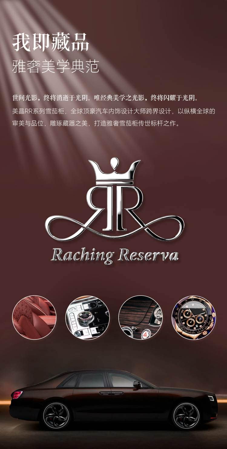 Raching 美晶 RR780 580L WIFI 恆溫恆濕雪茄櫃 保濕櫃 · 恆溫箱|W Cigar Shop 雪茄配件 商品詳情 6