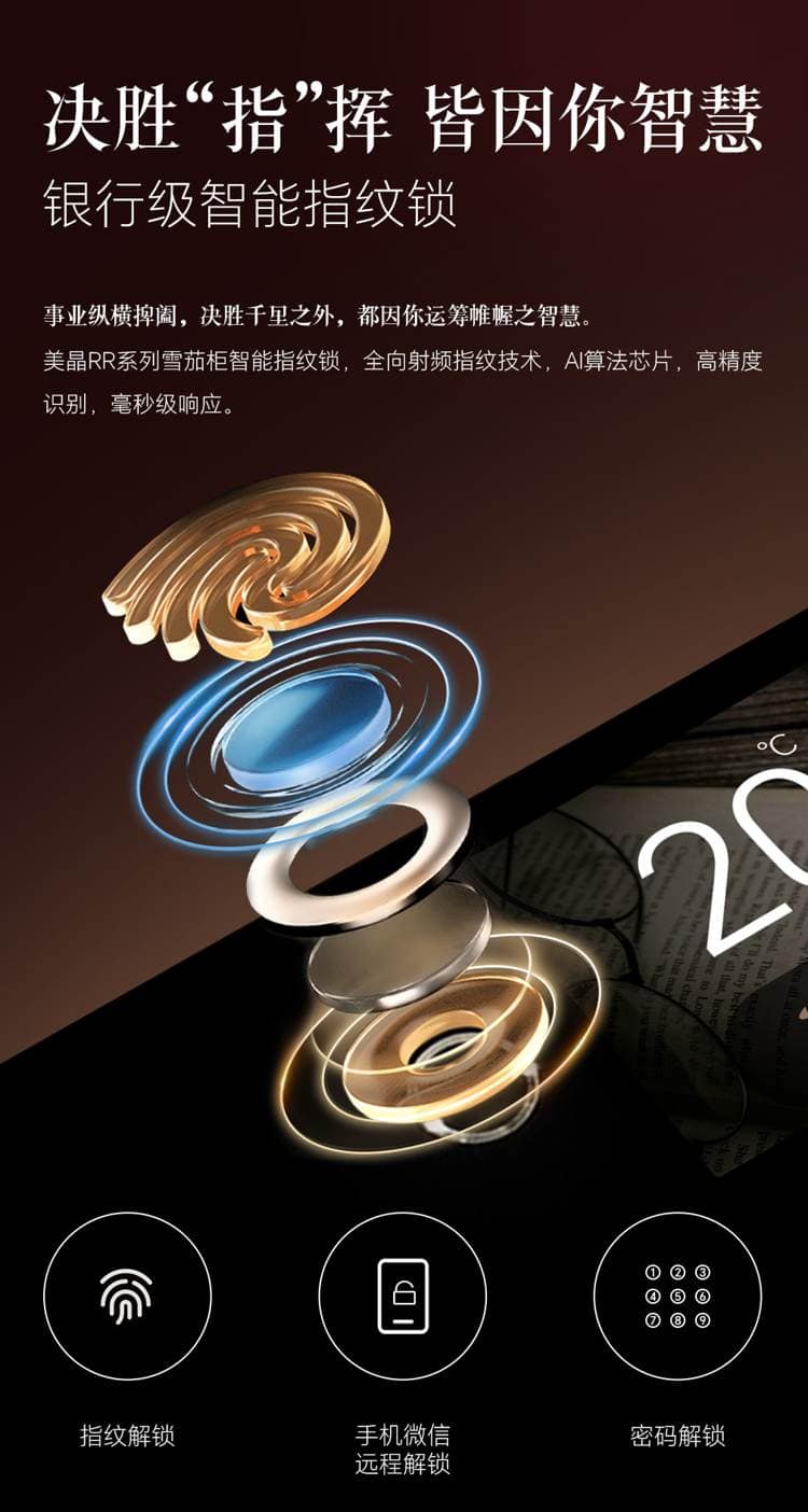 Raching 美晶 RR780 580L WIFI 恆溫恆濕雪茄櫃 保濕櫃 · 恆溫箱|W Cigar Shop 雪茄配件 商品詳情 10