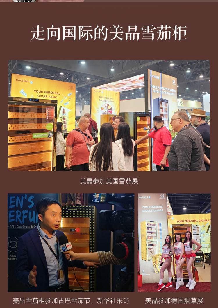 Raching 美晶 RR780 580L WIFI 恆溫恆濕雪茄櫃 保濕櫃 · 恆溫箱|W Cigar Shop 雪茄配件 商品詳情 33