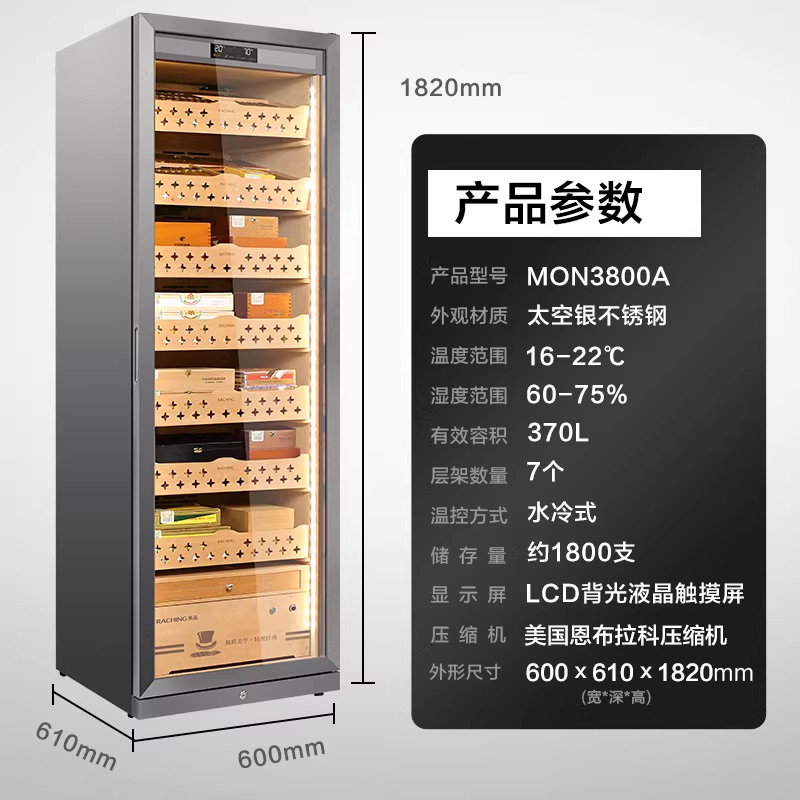 Raching 美晶 不鏽鋼恆溫雪茄櫃 保濕櫃 · 恆溫箱｜W Cigar Shop 雪茄配件 商品詳情 6