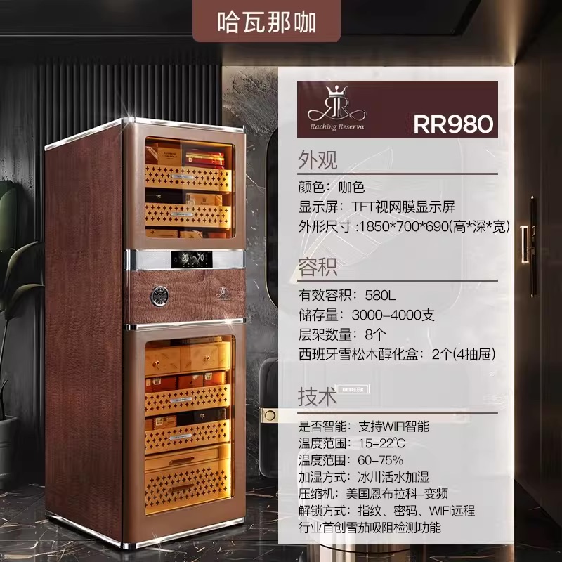 Raching 美晶 RR980 580L WIFI 恆溫恆濕雪茄櫃 保濕櫃 · 恆溫箱|W Cigar Shop 雪茄配件 商品詳情 1