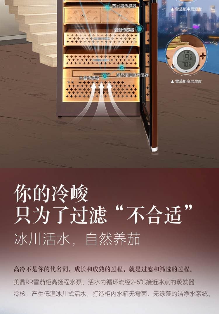 Raching 美晶 RR980 580L WIFI 恆溫恆濕雪茄櫃 保濕櫃 · 恆溫箱|W Cigar Shop 雪茄配件 商品詳情 27