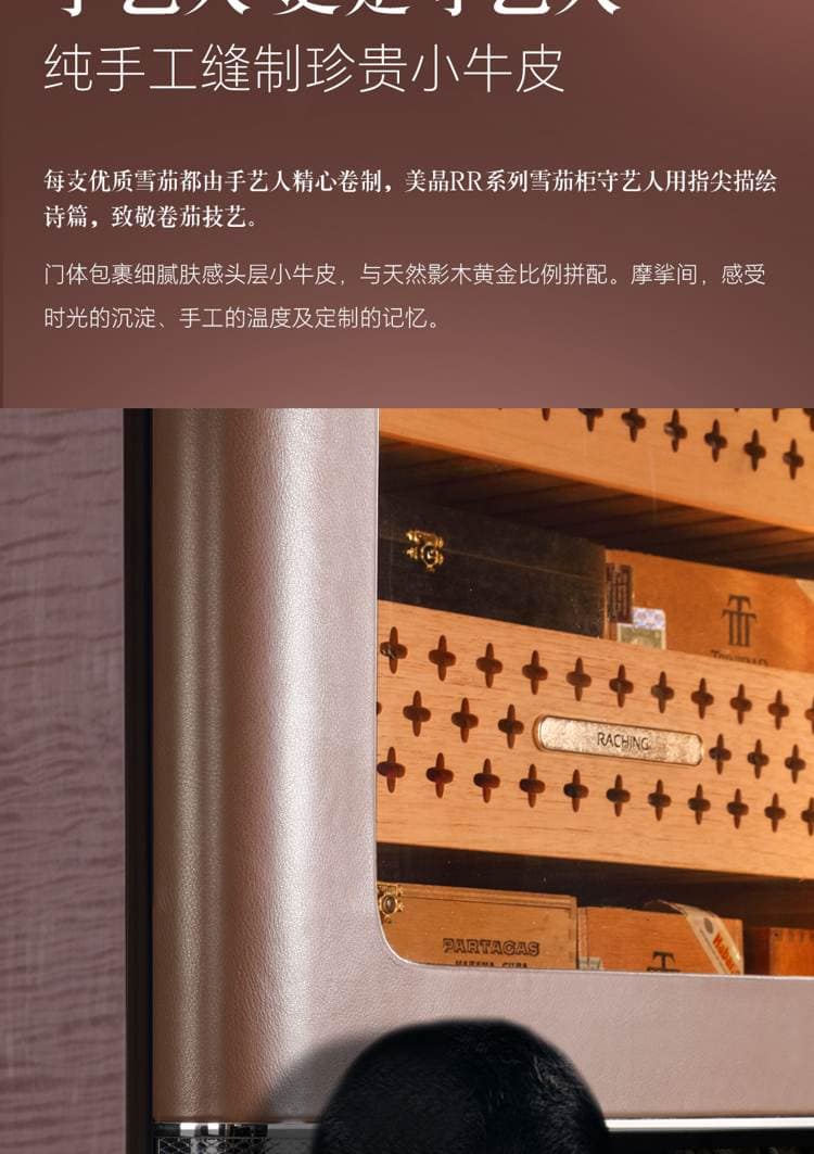 Raching 美晶 RR980 580L WIFI 恆溫恆濕雪茄櫃 保濕櫃 · 恆溫箱|W Cigar Shop 雪茄配件 商品詳情 9