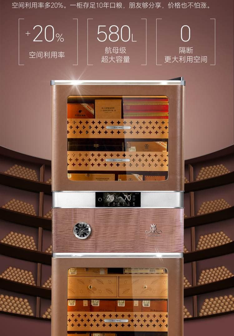 Raching 美晶 RR980 580L WIFI 恆溫恆濕雪茄櫃 保濕櫃 · 恆溫箱|W Cigar Shop 雪茄配件 商品詳情 33