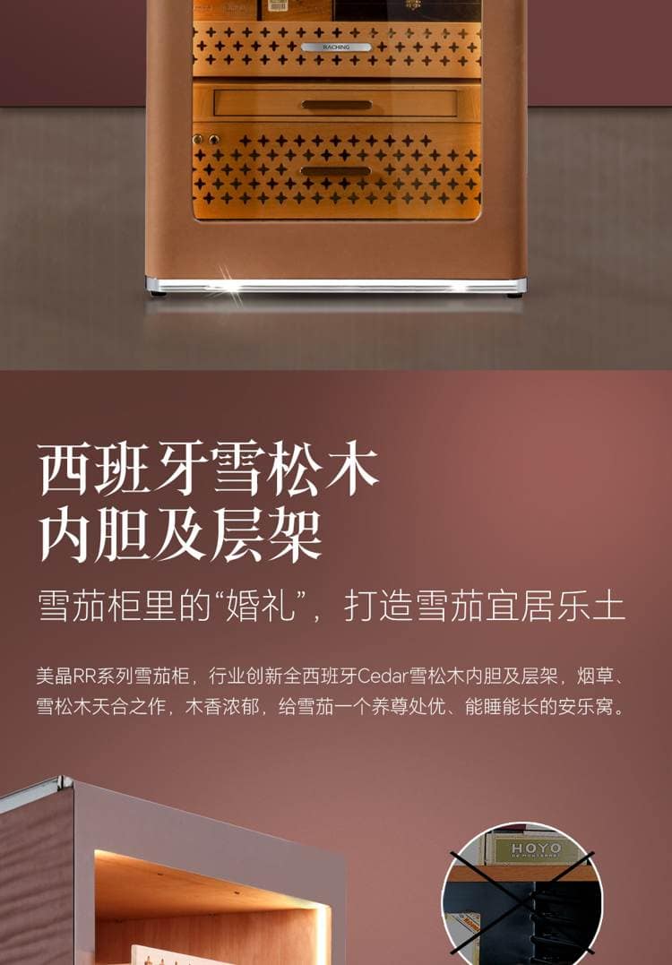 Raching 美晶 RR980 580L WIFI 恆溫恆濕雪茄櫃 保濕櫃 · 恆溫箱|W Cigar Shop 雪茄配件 商品詳情 34