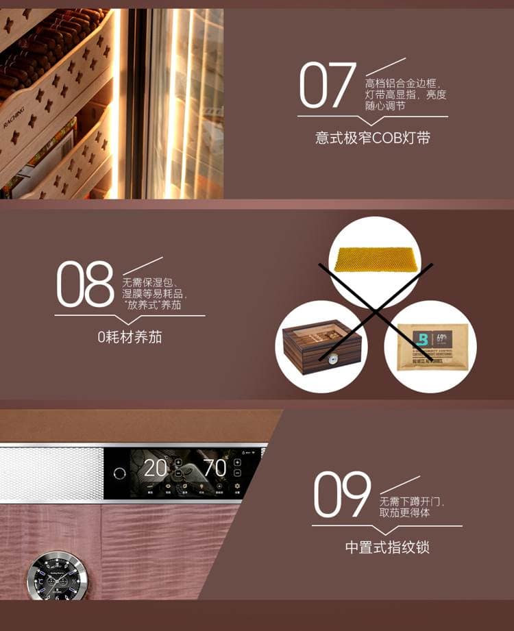 Raching 美晶 RR980 580L WIFI 恆溫恆濕雪茄櫃 保濕櫃 · 恆溫箱|W Cigar Shop 雪茄配件 商品詳情 45