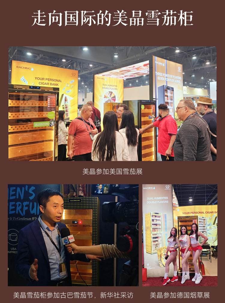 Raching 美晶 RR980 580L WIFI 恆溫恆濕雪茄櫃 保濕櫃 · 恆溫箱|W Cigar Shop 雪茄配件 商品詳情 46