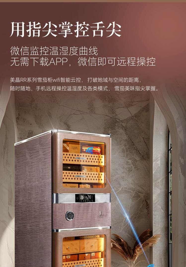 Raching 美晶 RR980 580L WIFI 恆溫恆濕雪茄櫃 保濕櫃 · 恆溫箱|W Cigar Shop 雪茄配件 商品詳情 37
