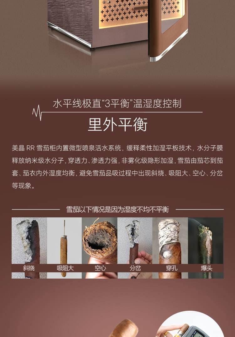 Raching 美晶 RR980 580L WIFI 恆溫恆濕雪茄櫃 保濕櫃 · 恆溫箱|W Cigar Shop 雪茄配件 商品詳情 24