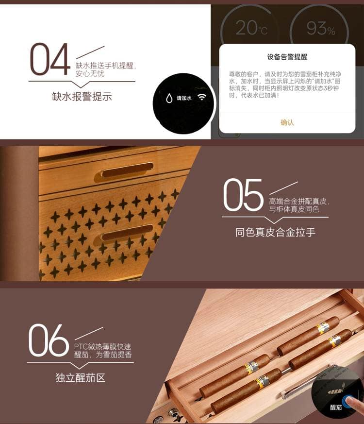 Raching 美晶 RR980 580L WIFI 恆溫恆濕雪茄櫃 保濕櫃 · 恆溫箱|W Cigar Shop 雪茄配件 商品詳情 44