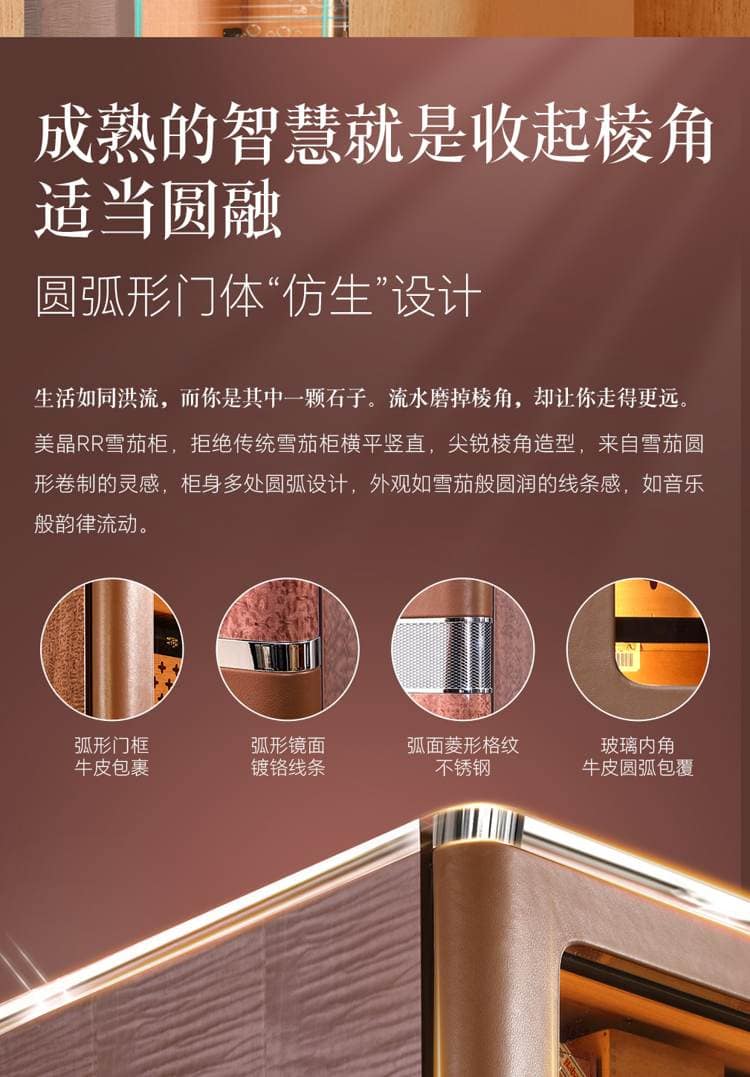 Raching 美晶 RR980 580L WIFI 恆溫恆濕雪茄櫃 保濕櫃 · 恆溫箱|W Cigar Shop 雪茄配件 商品詳情 31