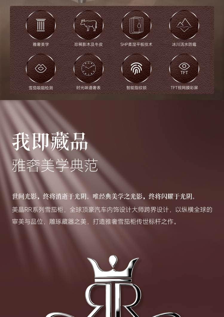 Raching 美晶 RR980 580L WIFI 恆溫恆濕雪茄櫃 保濕櫃 · 恆溫箱|W Cigar Shop 雪茄配件 商品詳情 6