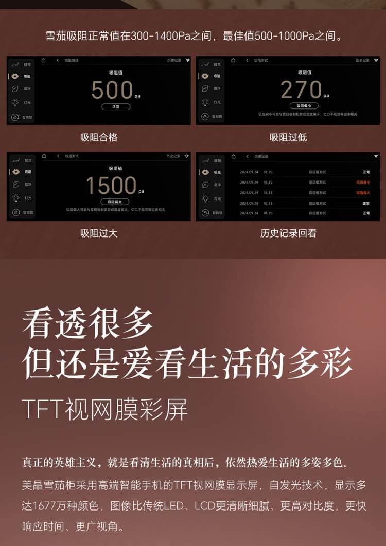 Raching 美晶 RR980 580L WIFI 恆溫恆濕雪茄櫃 保濕櫃 · 恆溫箱|W Cigar Shop 雪茄配件 商品詳情 16