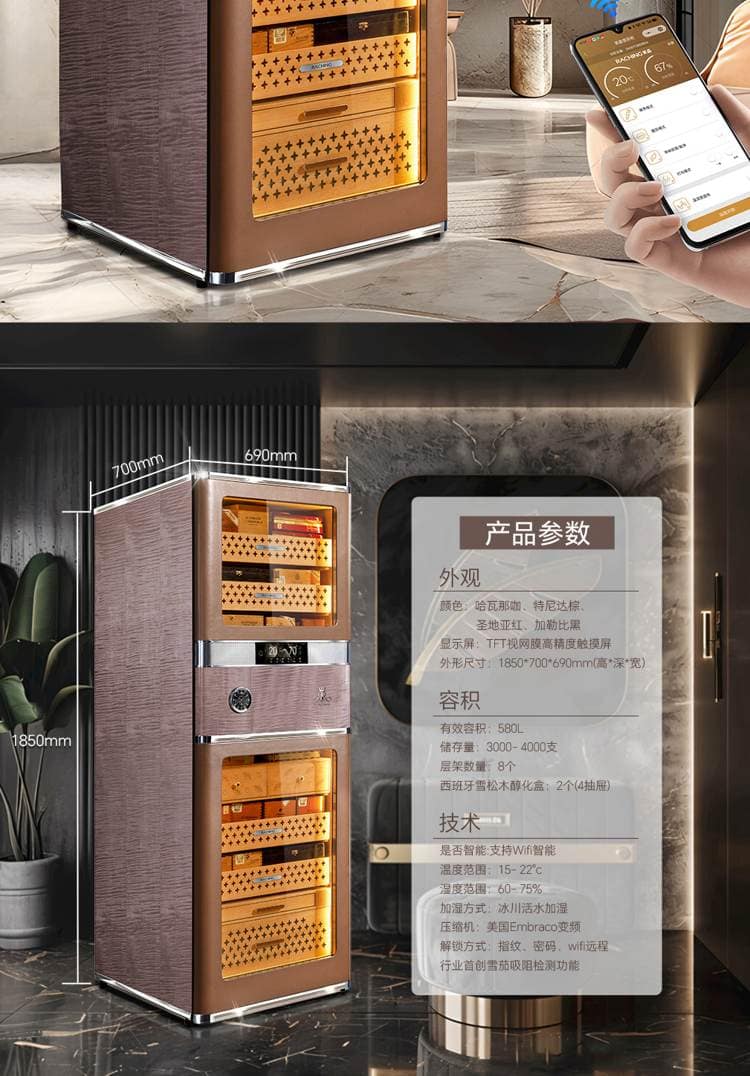 Raching 美晶 RR980 580L WIFI 恆溫恆濕雪茄櫃 保濕櫃 · 恆溫箱|W Cigar Shop 雪茄配件 商品詳情 38