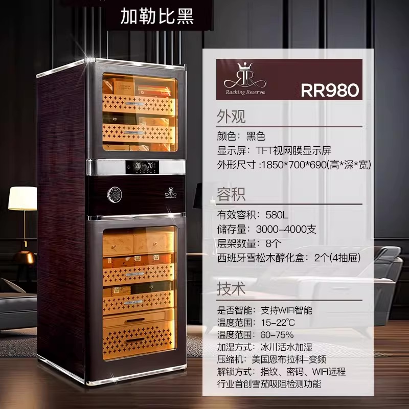 Raching 美晶 RR980 580L WIFI 恆溫恆濕雪茄櫃