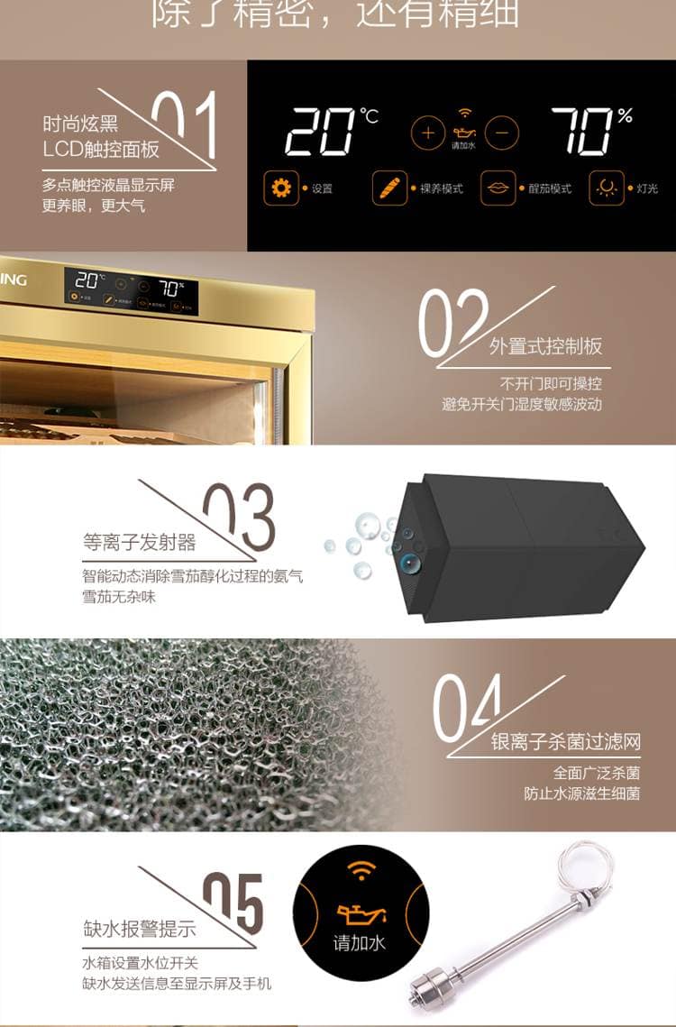 Raching 美晶 MON5800A 智慧恆溫恆濕保濕櫃 保濕櫃 · 恆溫箱|W Cigar Shop 雪茄配件 商品詳情 27