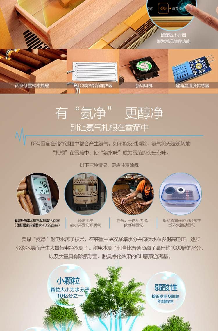 Raching 美晶 MON5800A 智慧恆溫恆濕保濕櫃 保濕櫃 · 恆溫箱|W Cigar Shop 雪茄配件 商品詳情 17