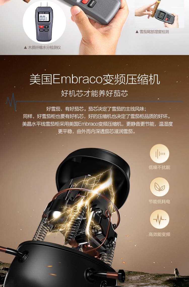 Raching 美晶 MON5800A 智慧恆溫恆濕保濕櫃 保濕櫃 · 恆溫箱|W Cigar Shop 雪茄配件 商品詳情 13