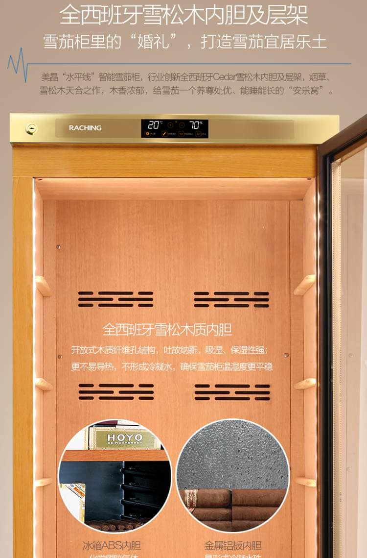 Raching 美晶 MON5800A 智慧恆溫恆濕保濕櫃 保濕櫃 · 恆溫箱|W Cigar Shop 雪茄配件 商品詳情 22