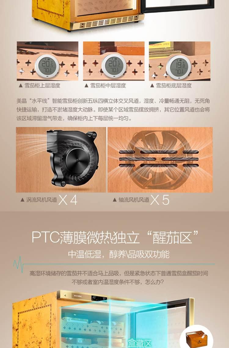 Raching 美晶 MON5800A 智慧恆溫恆濕保濕櫃 保濕櫃 · 恆溫箱|W Cigar Shop 雪茄配件 商品詳情 15