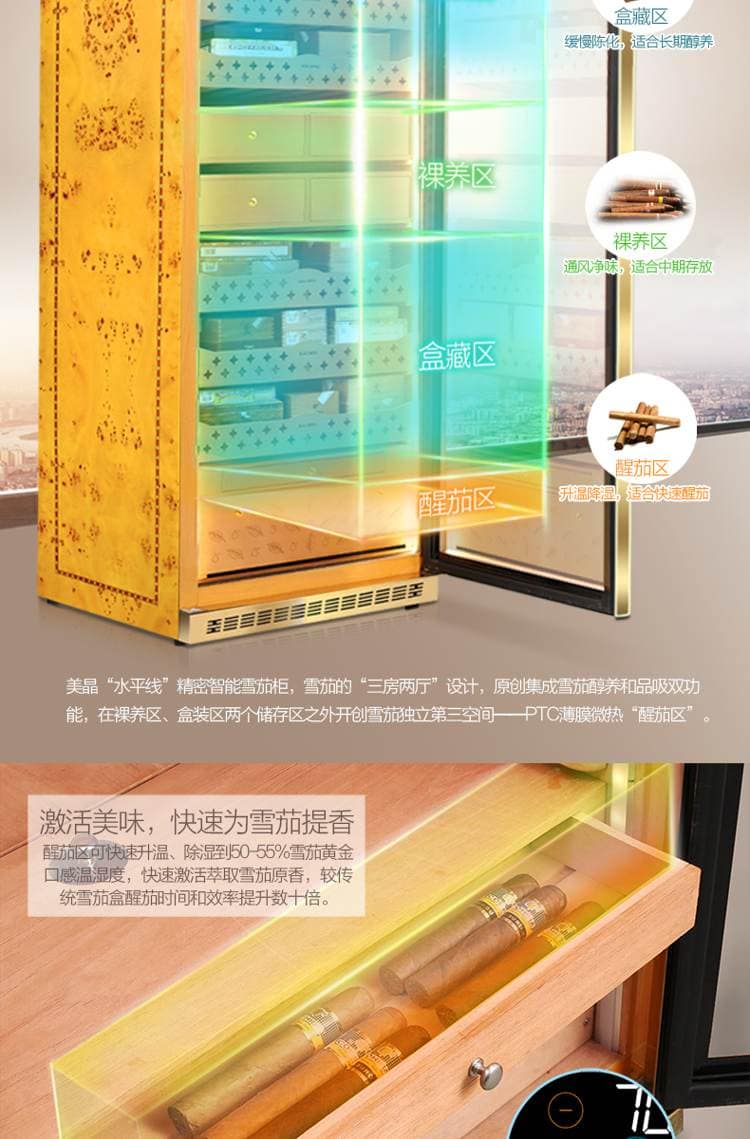 Raching 美晶 MON5800A 智慧恆溫恆濕保濕櫃 保濕櫃 · 恆溫箱|W Cigar Shop 雪茄配件 商品詳情 16