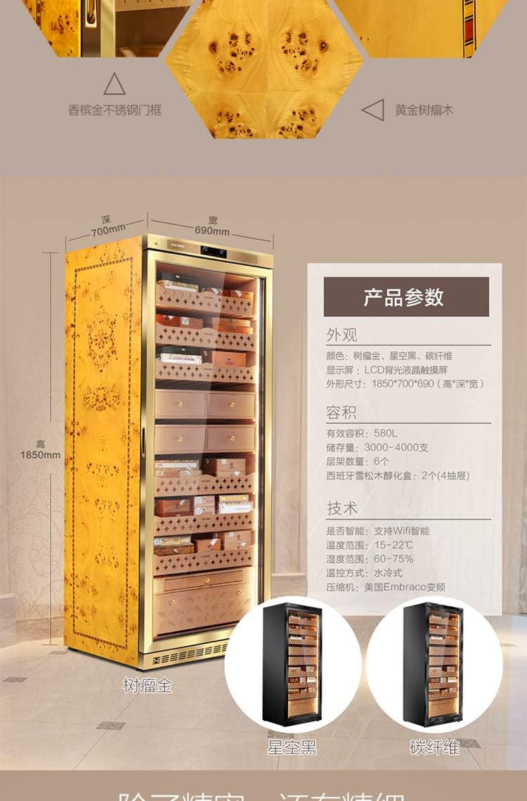 Raching 美晶 MON5800A 智慧恆溫恆濕保濕櫃 保濕櫃 · 恆溫箱|W Cigar Shop 雪茄配件 商品詳情 26