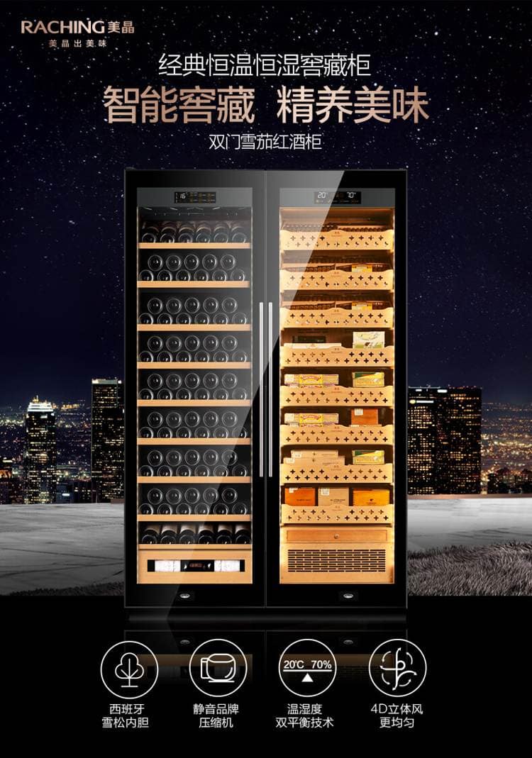 Raching 美晶 SD800 雙門恆溫恆濕雪茄櫃 保濕櫃 · 恆溫箱|W Cigar Shop 雪茄配件 商品詳情 1