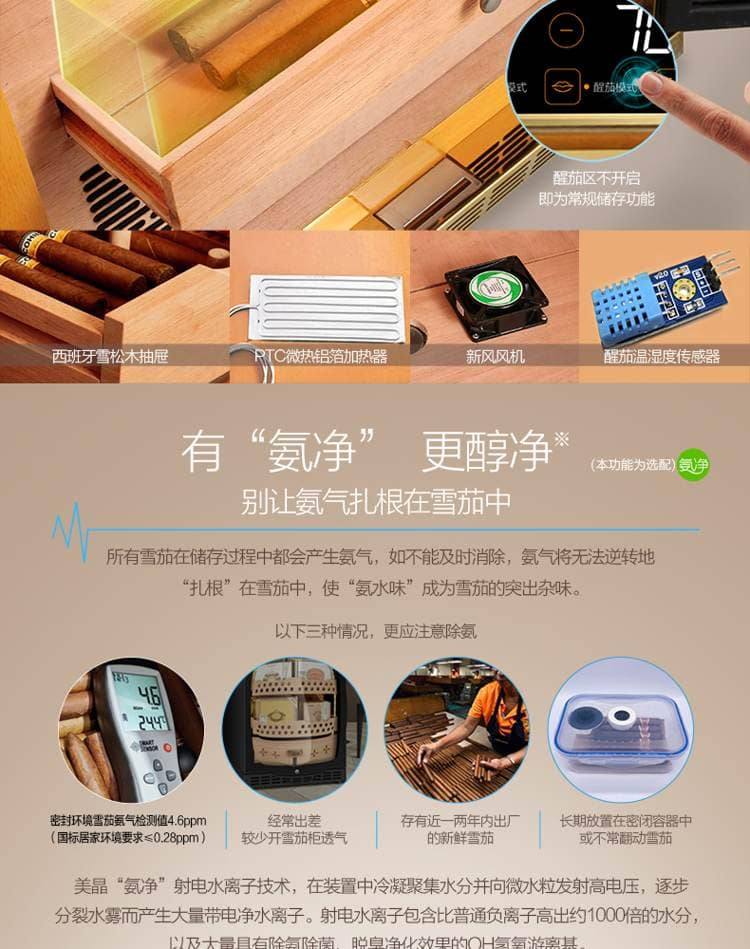 Raching 美晶 MON2800A 智慧水平線恆溫恆濕雪茄櫃|約1200-1500支 保濕櫃 · 恆溫箱|W Cigar Shop 雪茄配件 商品詳情 20