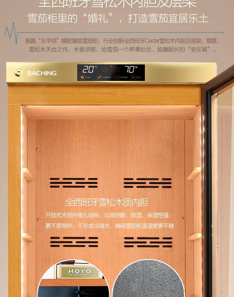 Raching 美晶 MON3800A 智慧水平線恆溫恆濕雪茄櫃|約1500-1800支 保濕櫃 · 恆溫箱|W Cigar Shop 雪茄配件 商品詳情 27